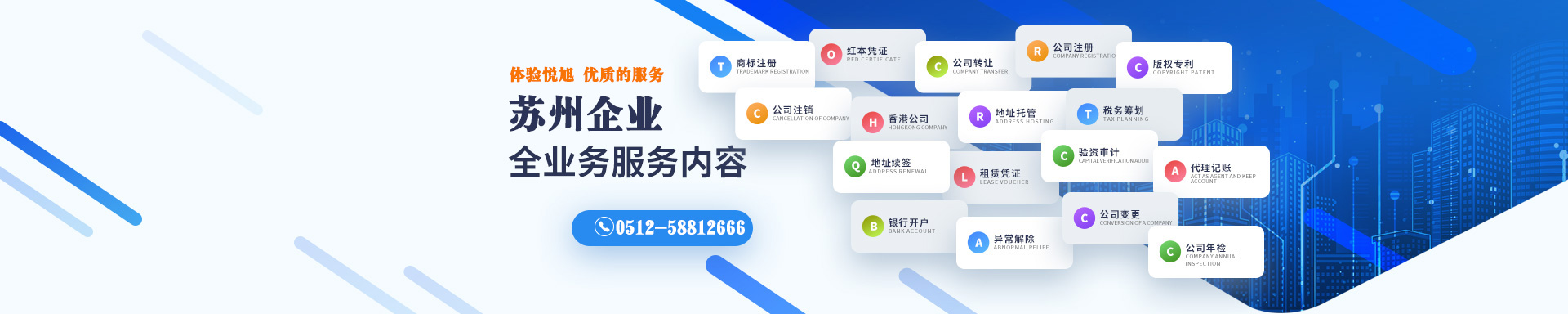 惠城悦旭注册公司网